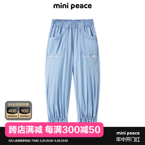 【专柜同款】minipeace太平鸟童装女童花苞裤夏季薄款牛仔长裤