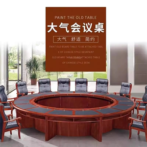 成都新中式办公家具圆形会议桌多人开会实木皮政府油漆大型培厂家