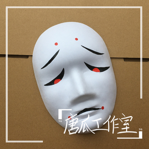 唐瓜 手绘和风日式哭脸笑脸面具yys小白腰饰cos整脸纸浆全脸面具