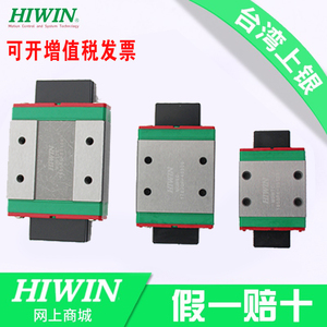 HIWIN台湾上银滚珠微小型线性导轨滑块滑轨MGN/MGW.系列