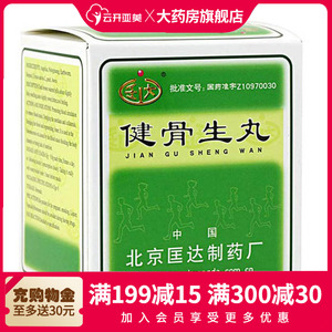 5g*9袋/盒 股骨头坏死专用药 活血化瘀 通经活络 通血生骨