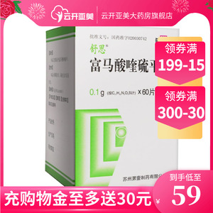 富马酸喹硫平片舒思