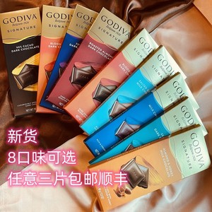 进口GODIVA歌帝梵醇享黑牛奶巧克力片90g排块现货烘培礼物零食