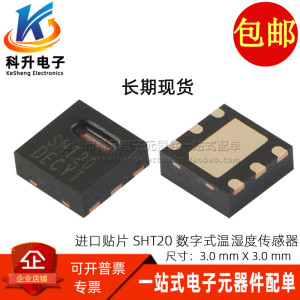 SHT20 SHT21 SHT25 DFN-6 进口贴片数字式温湿度传感器芯片可直拍