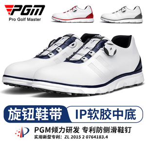 PGM 高尔夫球鞋男士休闲运动鞋子旋钮鞋带高尔夫男鞋透气无钉鞋