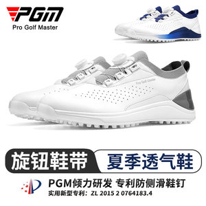 PGM 高尔夫球鞋男夏季透气运动鞋golf鞋子旋钮鞋带男鞋防滑无钉鞋