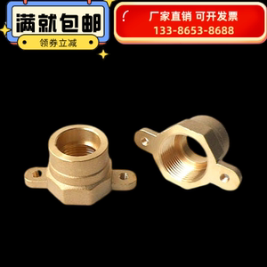 【优质】6分-DN20黄铜锻压红冲内丝承口焊接空调铜管法兰直接头16
