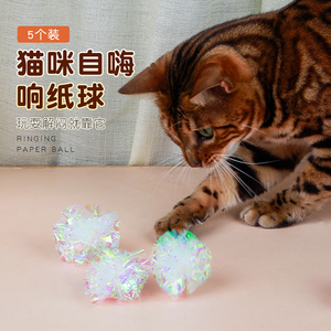 5个彩虹响纸逗猫玩具猫自嗨神器彩色塑料响纸球发声宠物猫咪用品