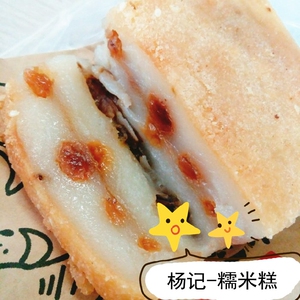 南京美食代购杨记桃酥 糯米糕 传统糕点点心香糯南京美食