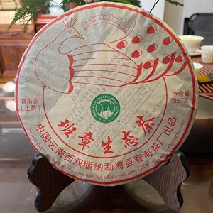 2008年春海茶厂普洱茶六星孔雀班章生态生茶茶饼357克