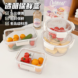 水果便当盒外出便携食品级水果盒上班族带盖分隔餐盒饭盒保鲜盒子
