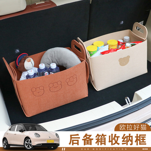欧拉好猫专用汽车后备箱折叠储物箱多功能收纳箱车内整理箱置物盒