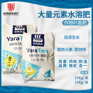 雅苒康晶大量元素水溶肥叶面肥柑橘果树西瓜蔬菜冲施肥25kg