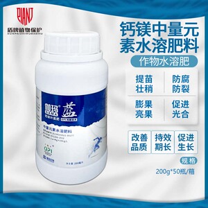 伽玛蓝 钙镁中量元素水溶肥料膨大膨果水溶肥200ml