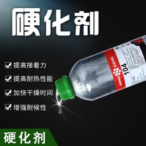 台湾南宝 104硬化剂 固化剂配环氧树脂 适用丝印拉网胶现货供应