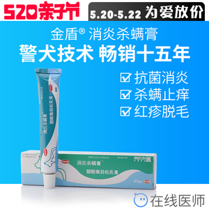 皮肤药膏