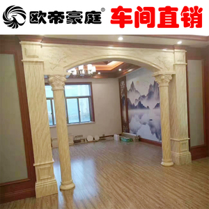 欧帝豪庭欧式造型门套定制客厅阳台圆形罗马柱哑口弧形装饰垭口套