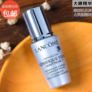 兰蔻眼部精华肌底液5ml 小黑瓶大眼精华 旋转冰珠小灰瓶带按摩棒
