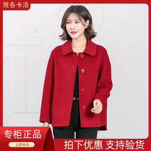 雅各卡洛新款