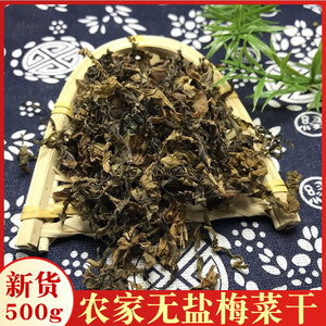 80nagual1989淘宝江西上饶特产 正味弋阳龟峰扣肉梅干菜 山笋扣肉