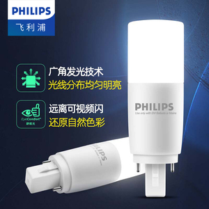 飞利浦LED灯管插拔式管G24D替换PL-C 2P灯管筒灯节能超亮二针插管