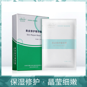 医院正品赛因诗婷面膜表皮修护精华膜6片补水修护美容院面膜