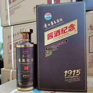 1915茅台纪念酒图片