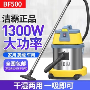 洁霸BF500大功率装修美缝吸尘器小型家用商用15L吸尘吸水机大吸力