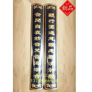 厂家直销寺庙佛堂道观祠堂大殿实木对联精品工艺价廉物美美观大方