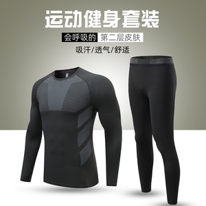 篮球服套装健身衣跑步运动男秋冬晨跑装备训练服团队长袖紧身衣裤