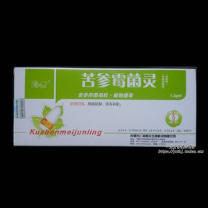 苦参霉菌灵栓剂