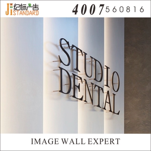 金属拉丝不锈钢腾空悬空字公司背景墙背发光仿古铜字上海南京定制