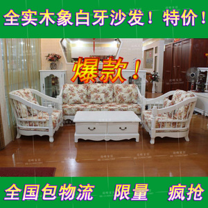 迎峰家居  韩式组合沙发 实木沙发 象牙白橡木拆装沙发 805