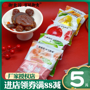 御食园果脯蜜饯北京特产多种口味水果脯杏肉果干大礼包礼盒小包装