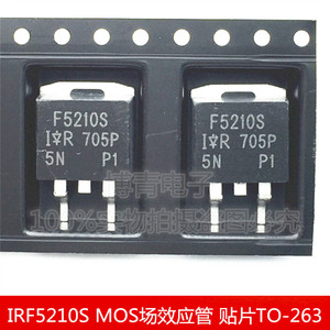 F5210S IRF5210S 贴片TO-263 40A/100V P沟道 MOS场效应管 全新