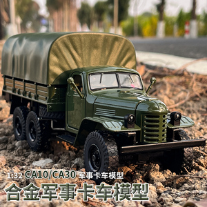 解放卡车CA10全合金模型仿真军事运输车老式军车摆件金属玩具男孩