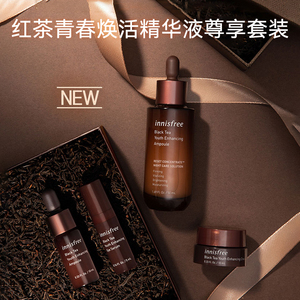 innisfree悦诗风吟红茶精华尊享套装青春焕活精华液熬夜面部护肤