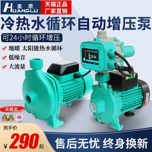 家用热水地暖循环泵旋涡自吸泵自来水CMP卧式离心管道加压增压泵
