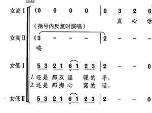 你来了 陈一新 女声合唱【 原调-d五线钢伴正谱 简谱】