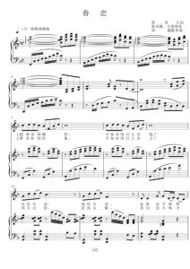 000人付款淘宝眷恋【f调】5页 高清 钢琴伴奏五线正谱湖南省声乐