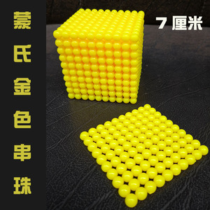 蒙氏数学教具金色串珠银行游戏十进位千位珠块蒙台梭利个十百珠串