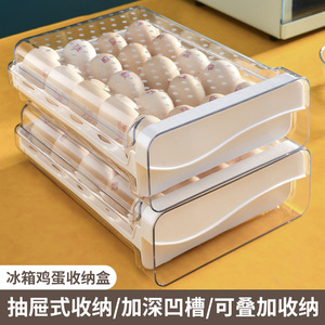 鸡蛋收纳盒抽屉式冰箱专用食品级密封保鲜盒鸡蛋托架厨房收纳神器