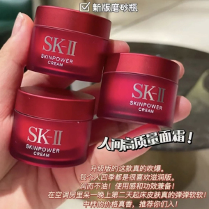 SK-II大红瓶skll面霜滋润SK2中小样清爽版 15g 洁面 小灯泡试用