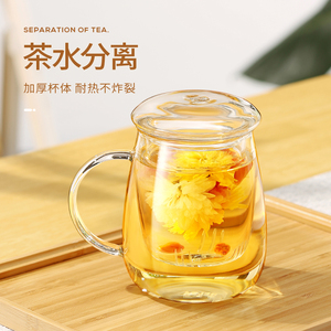 物生物玻璃杯女生泡茶水杯高颜值茶水分离个人专用耐热绿花茶杯子