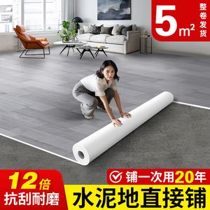 家用地板革加厚耐磨水泥地直接铺地板贴自粘厨房出租屋改造地胶垫