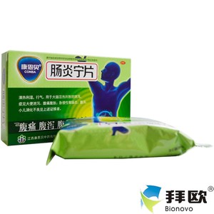 康恩贝肠炎宁片48