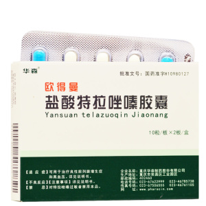 【盐酸特拉唑嗪胶囊包邮】盐酸特拉唑嗪胶囊包邮品牌,价格 - 阿里巴巴