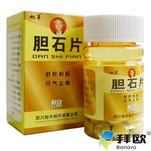 肝内胆管结石药