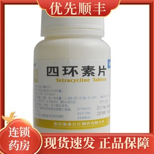 四环素片真菌感染