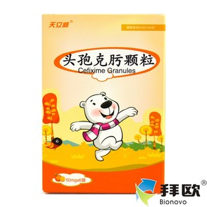 天立威 头孢克肟颗粒 50mg*6袋/盒